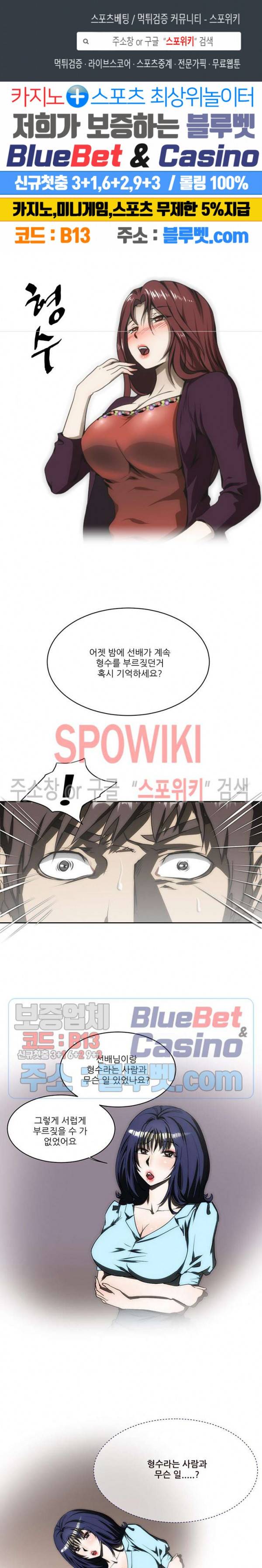 형수 174화 1
