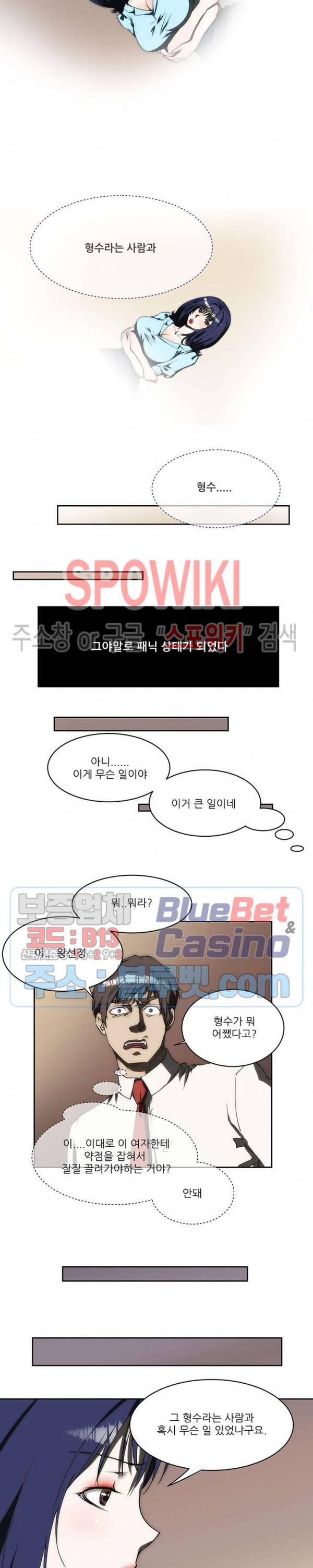 형수 174화 2