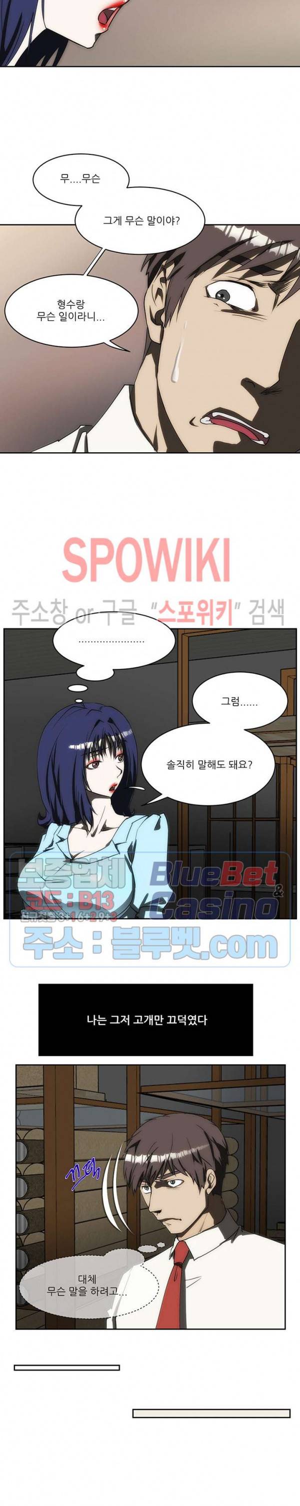 형수 174화 3