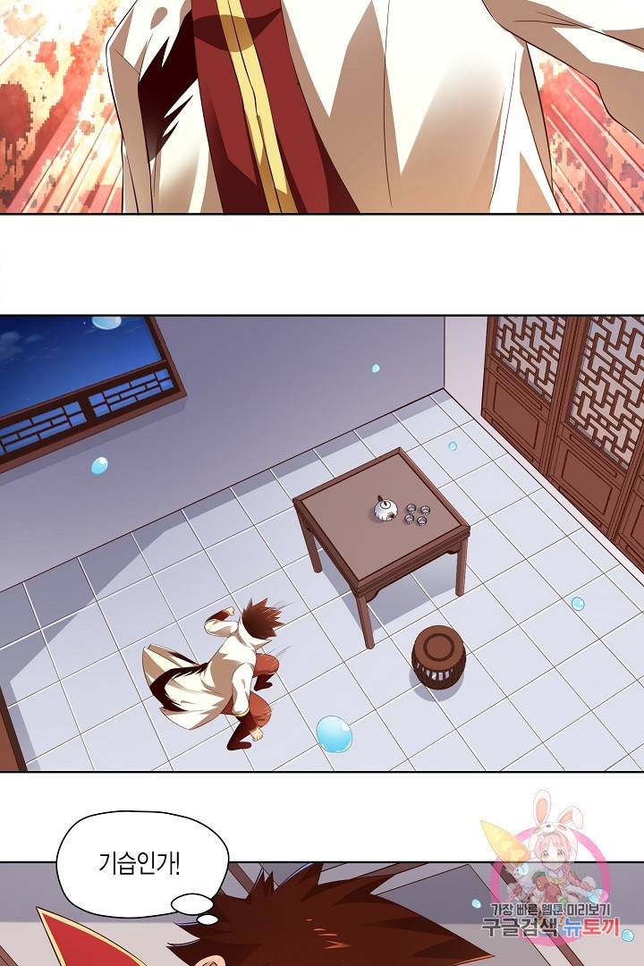 무령검존 10화 5