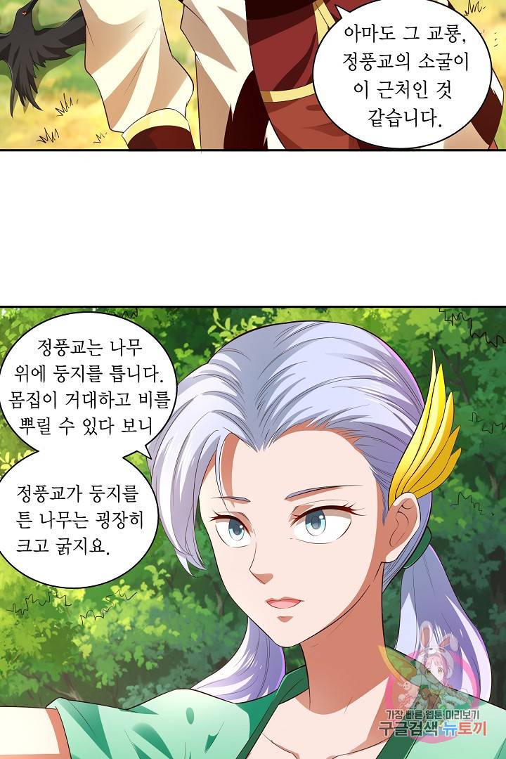 무령검존 19화 5