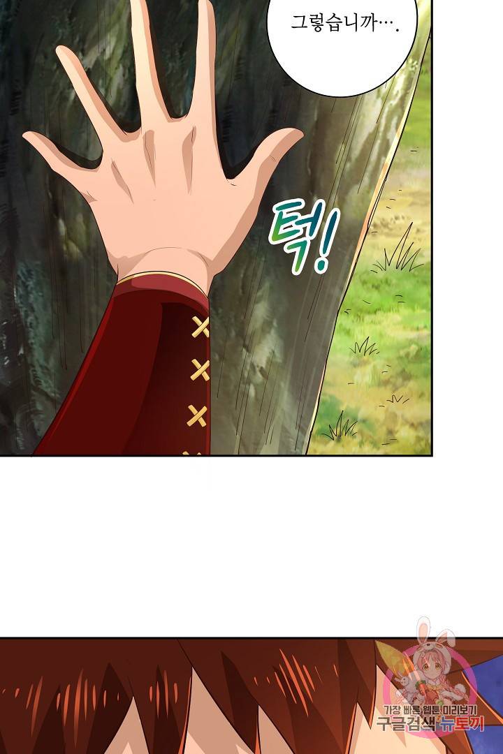 무령검존 19화 7