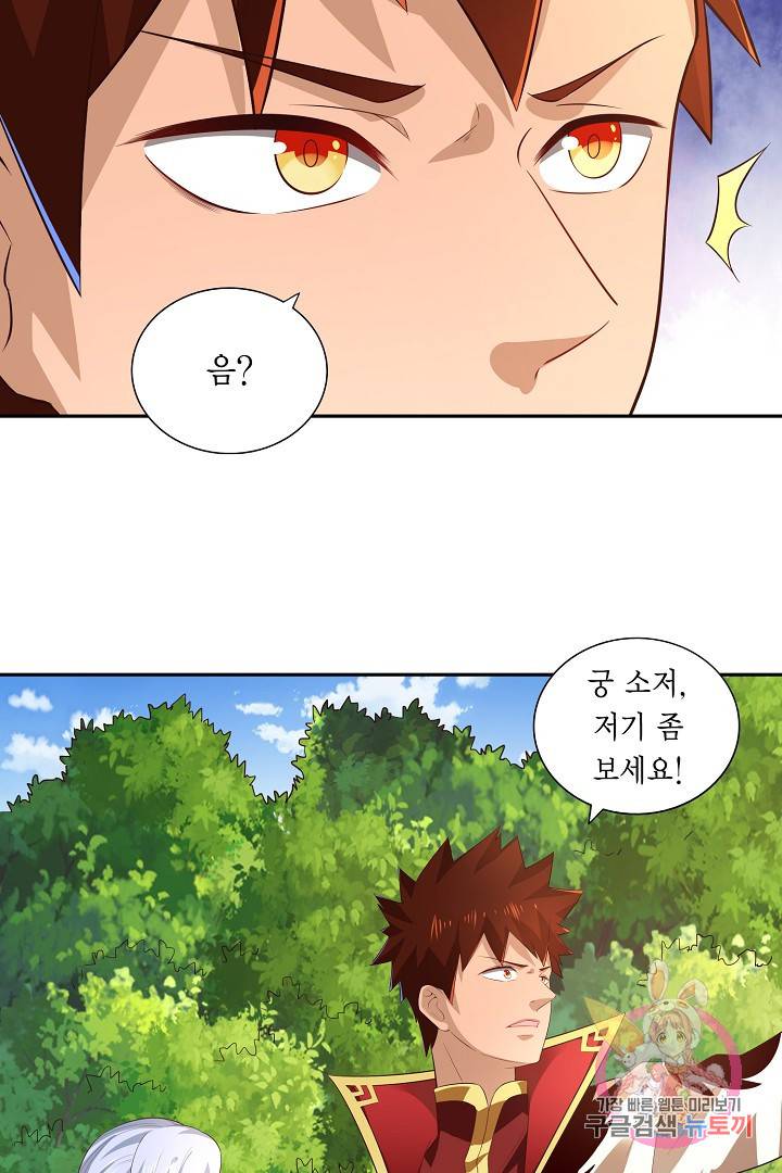 무령검존 19화 8