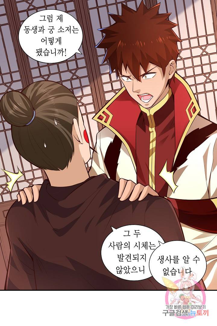 무령검존 29화 7