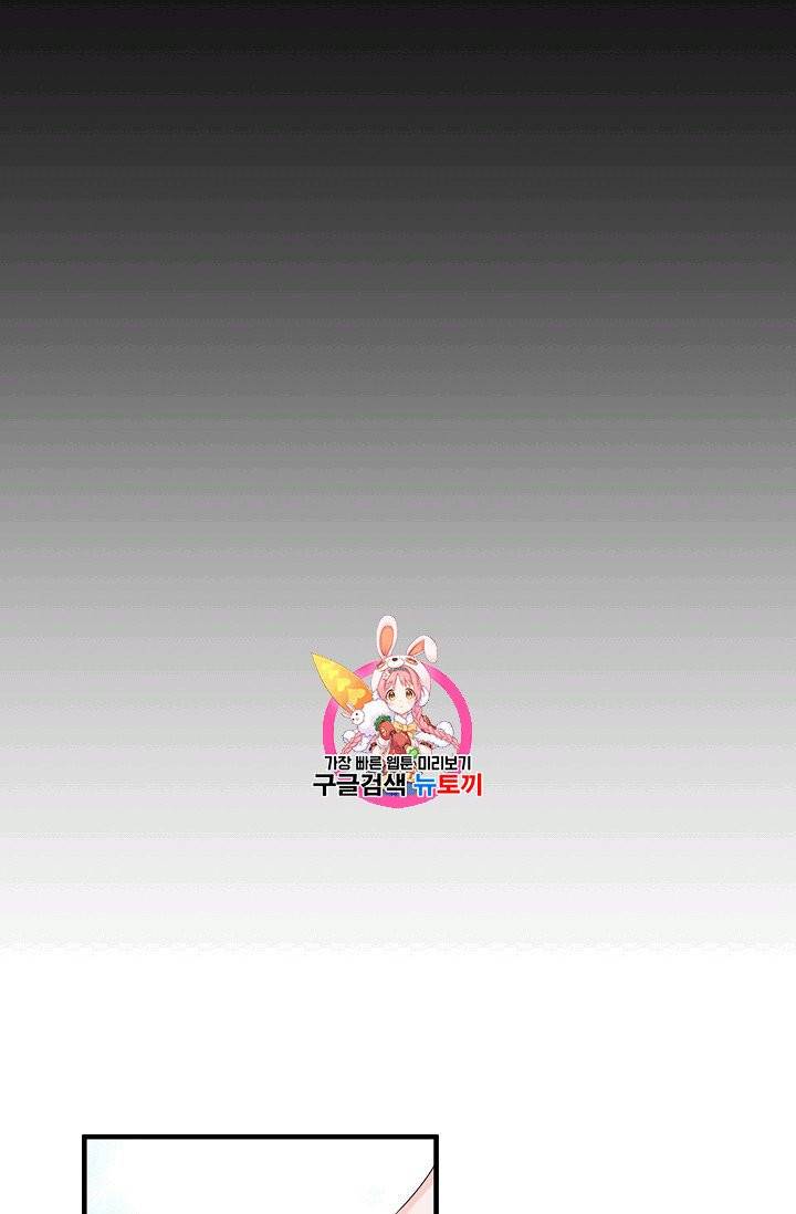 엔젤릭 레이디 4화 1