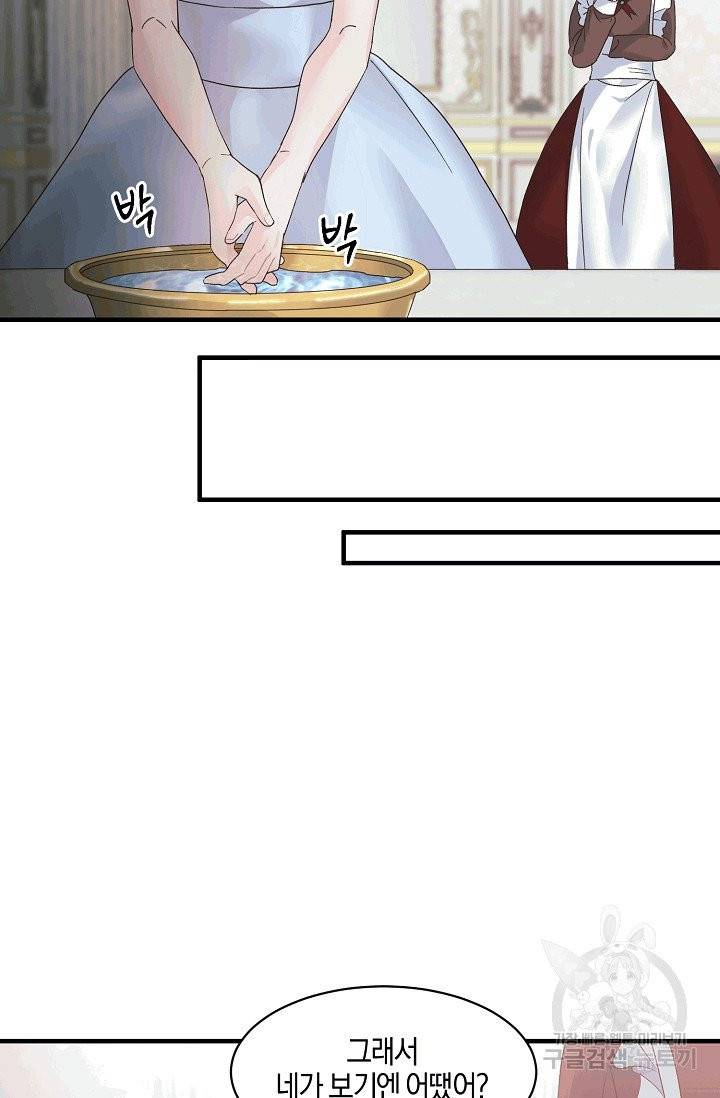 엔젤릭 레이디 4화 3
