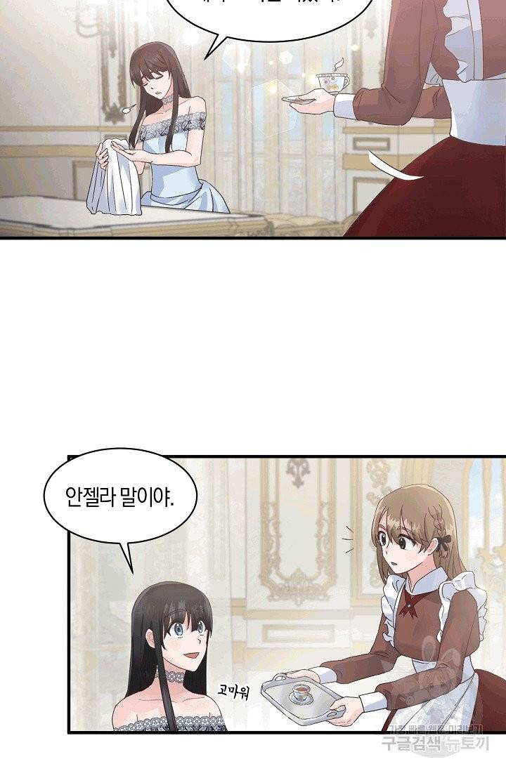 엔젤릭 레이디 4화 4