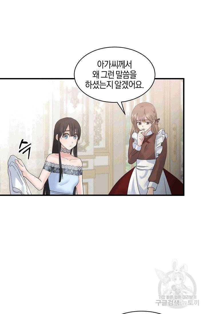 엔젤릭 레이디 4화 5