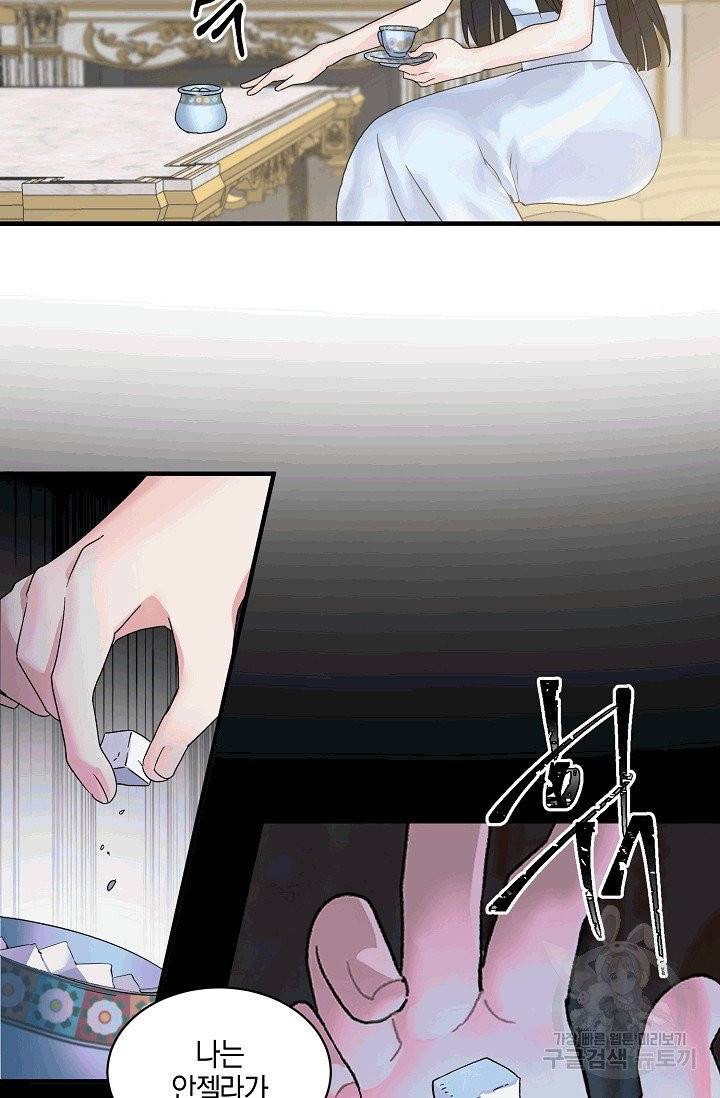 엔젤릭 레이디 4화 10