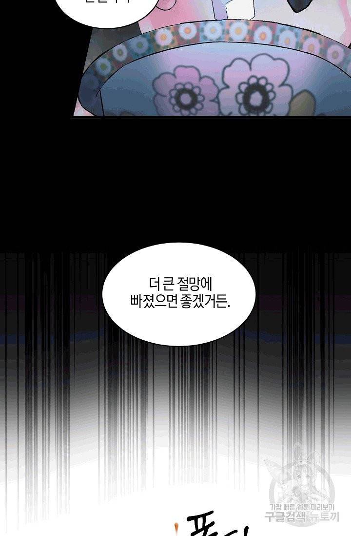 엔젤릭 레이디 4화 11