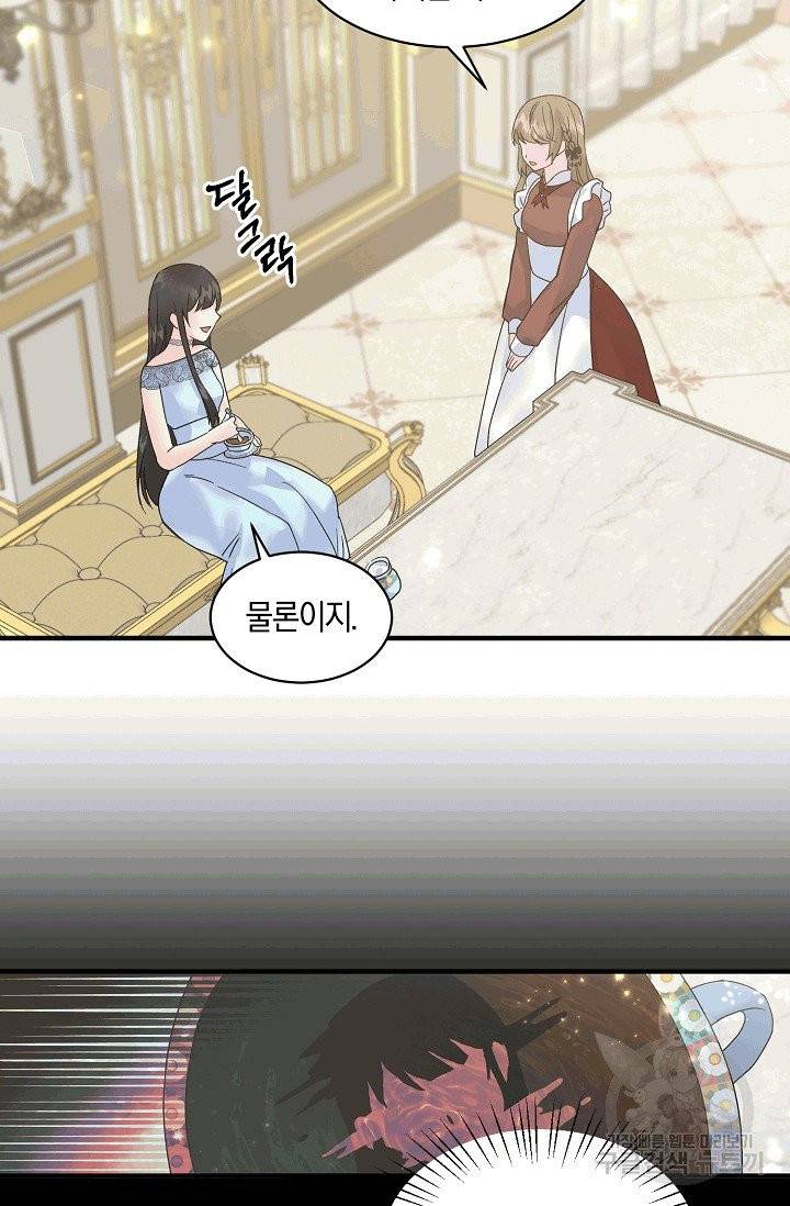 엔젤릭 레이디 4화 13