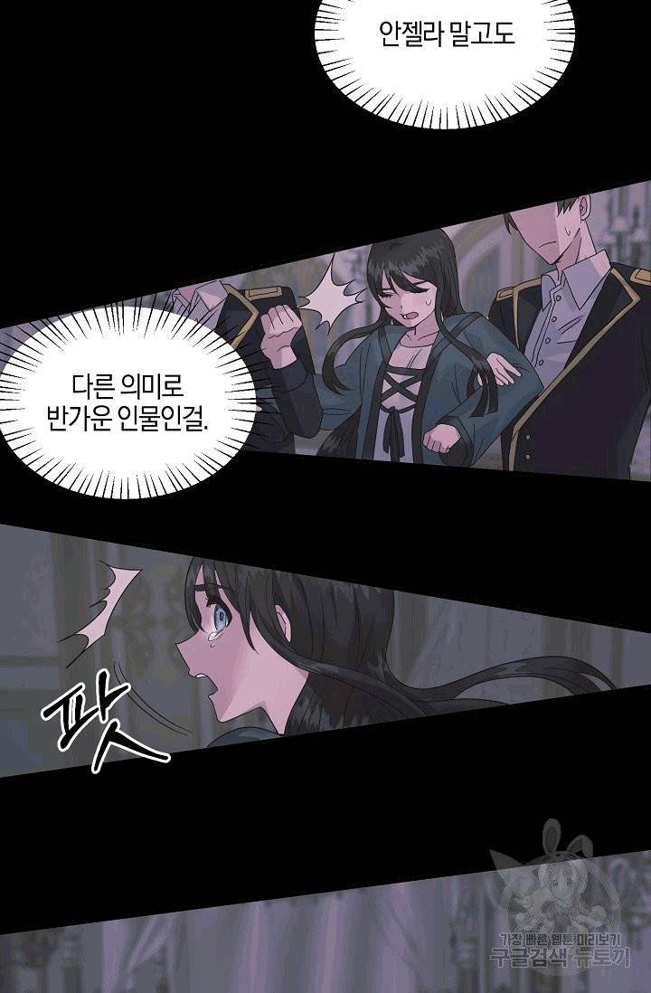엔젤릭 레이디 4화 14