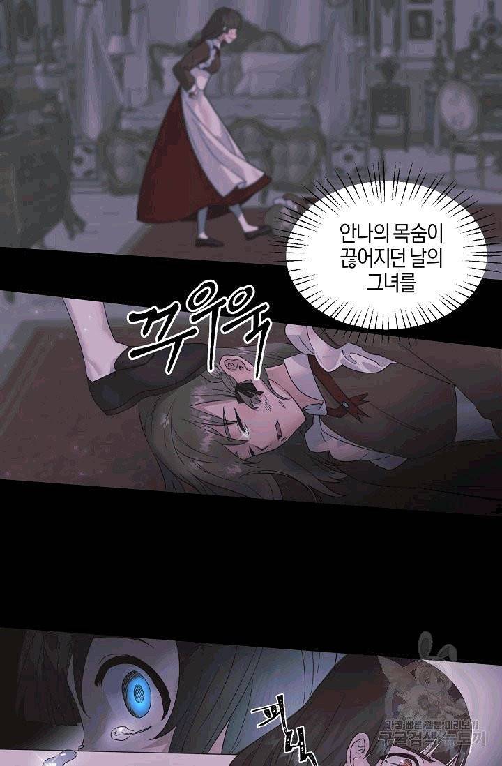 엔젤릭 레이디 4화 15