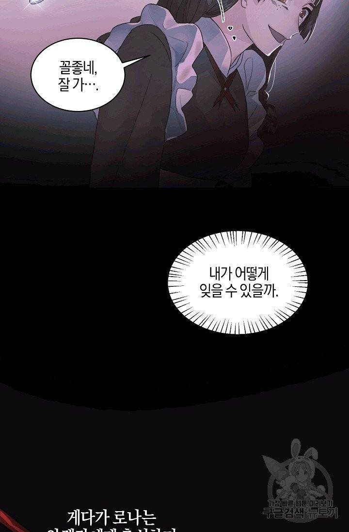 엔젤릭 레이디 4화 16