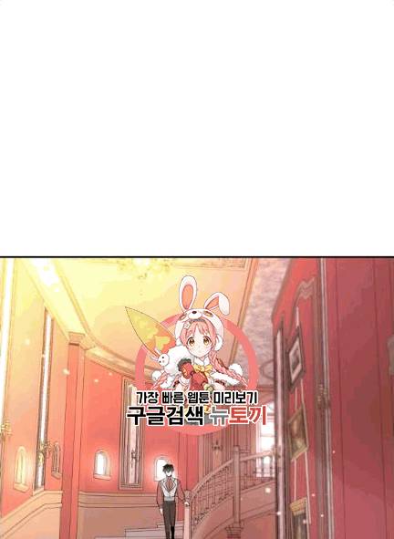 남주의 엄마가 되어버렸다 7화 1