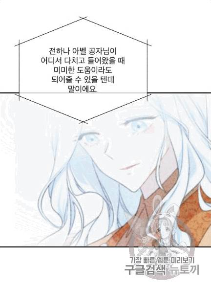 남주의 엄마가 되어버렸다 7화 4
