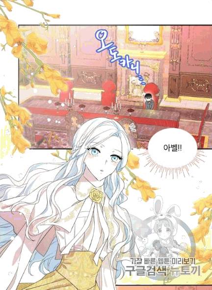 남주의 엄마가 되어버렸다 7화 9