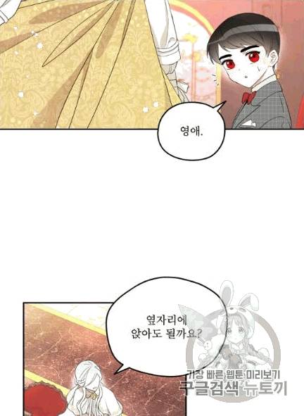 남주의 엄마가 되어버렸다 7화 10