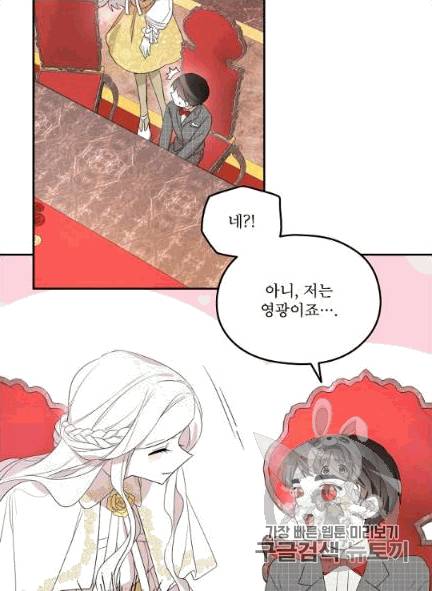 남주의 엄마가 되어버렸다 7화 11
