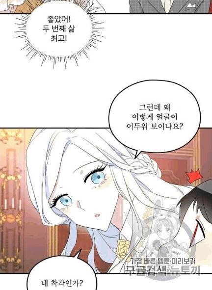 남주의 엄마가 되어버렸다 7화 12