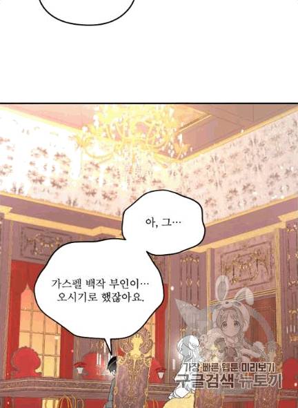 남주의 엄마가 되어버렸다 7화 13