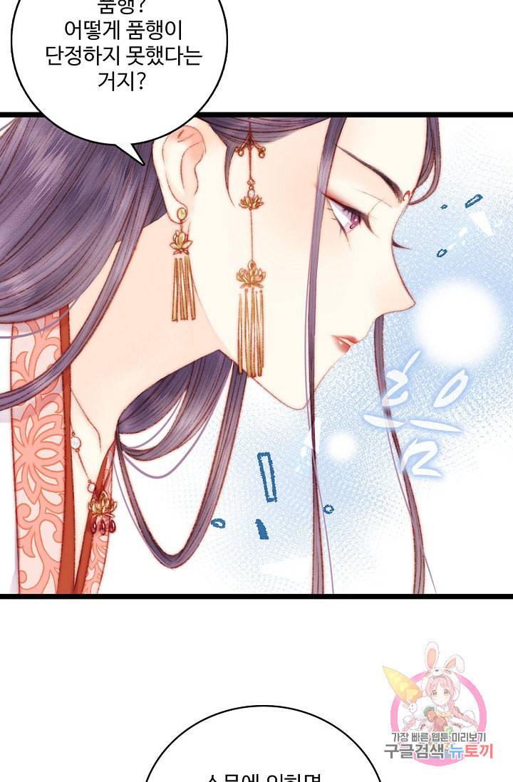 환생하여 의녀가 되다 61화 7