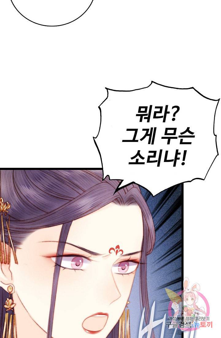 환생하여 의녀가 되다 61화 9