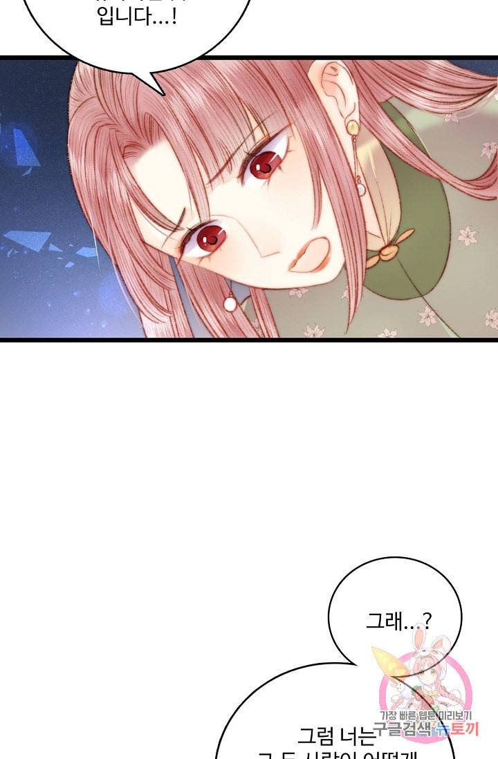 환생하여 의녀가 되다 61화 12