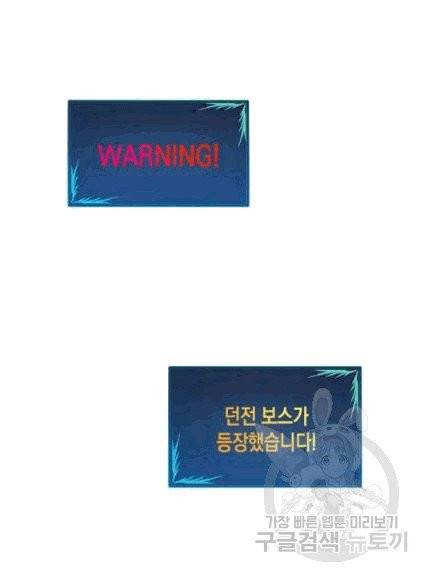 닳고닳은 뉴비 6화 2