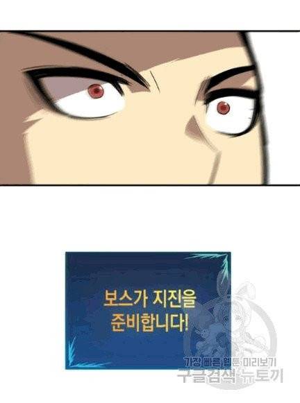 닳고닳은 뉴비 6화 3