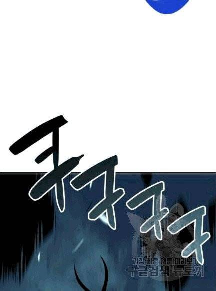 닳고닳은 뉴비 6화 6