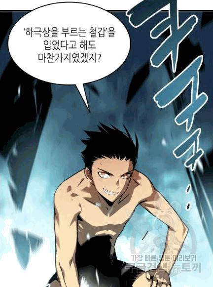 닳고닳은 뉴비 6화 11