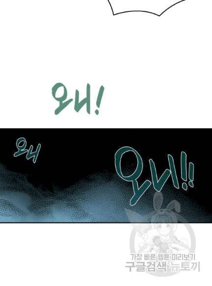 닳고닳은 뉴비 6화 16