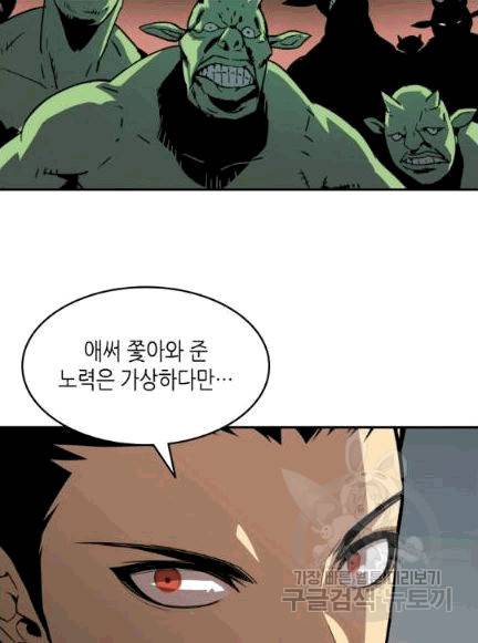 닳고닳은 뉴비 6화 19