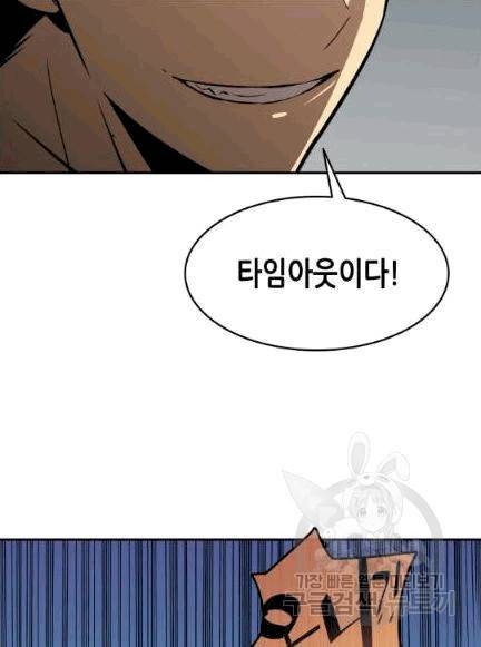 닳고닳은 뉴비 6화 20