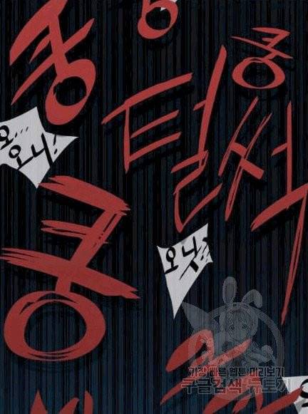 닳고닳은 뉴비 6화 25