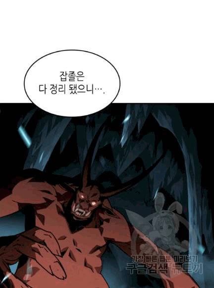 닳고닳은 뉴비 6화 33