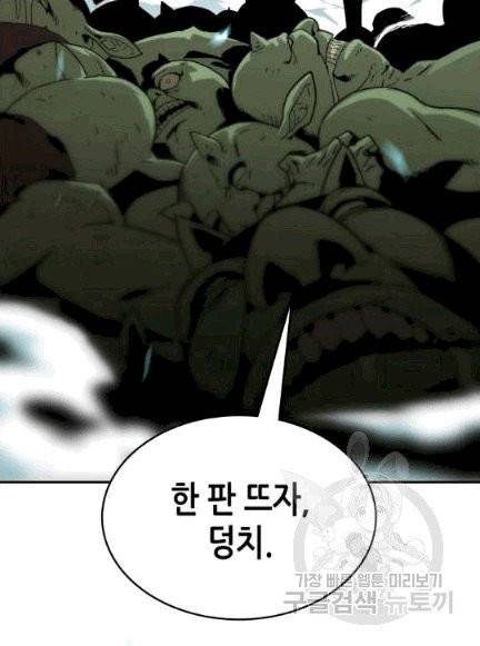 닳고닳은 뉴비 6화 35
