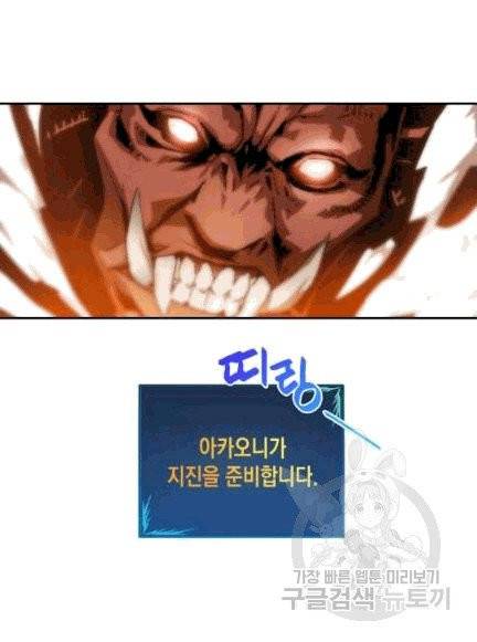 닳고닳은 뉴비 6화 40