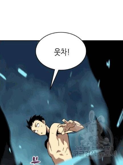 닳고닳은 뉴비 6화 50