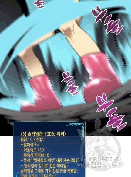 닳고닳은 뉴비 6화 51