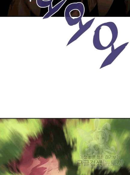 닳고닳은 뉴비 6화 78