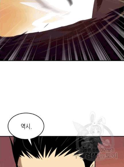 닳고닳은 뉴비 6화 95