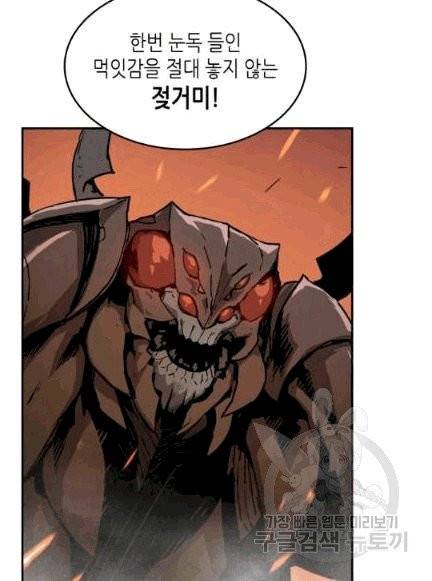 닳고닳은 뉴비 6화 101