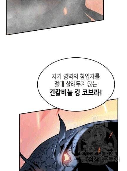 닳고닳은 뉴비 6화 102