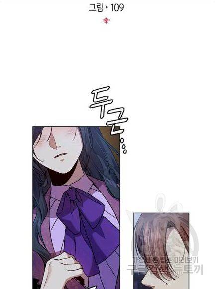 레디메이드퀸 66화 3
