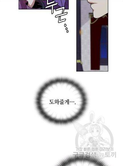 레디메이드퀸 66화 4