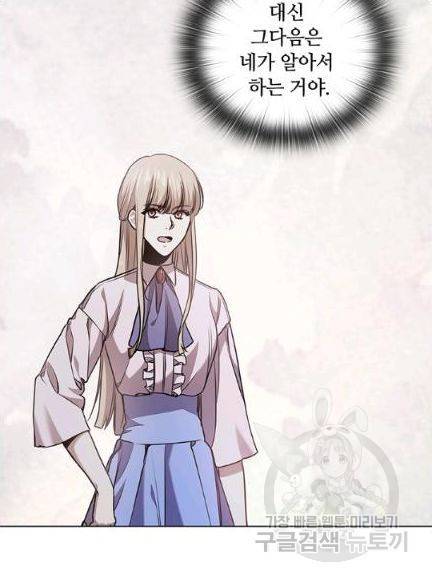 레디메이드퀸 66화 5