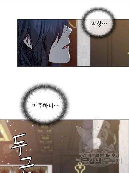 레디메이드퀸 66화 6