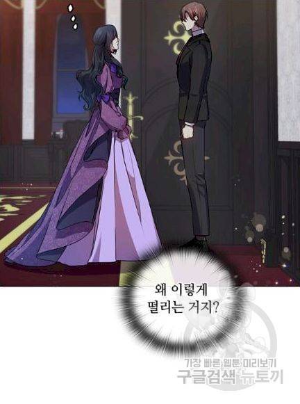 레디메이드퀸 66화 7
